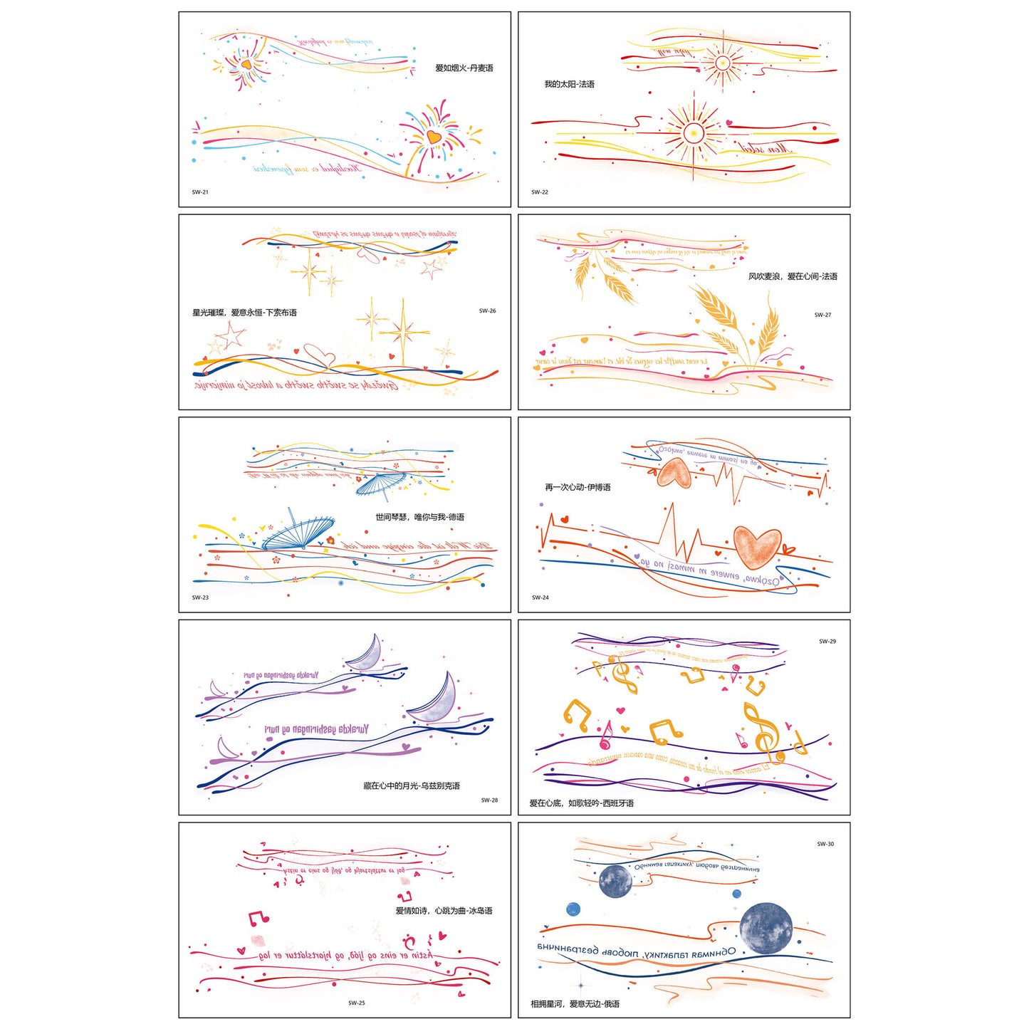 Coquette Sparkle Vibes Tattoo Sheet Set