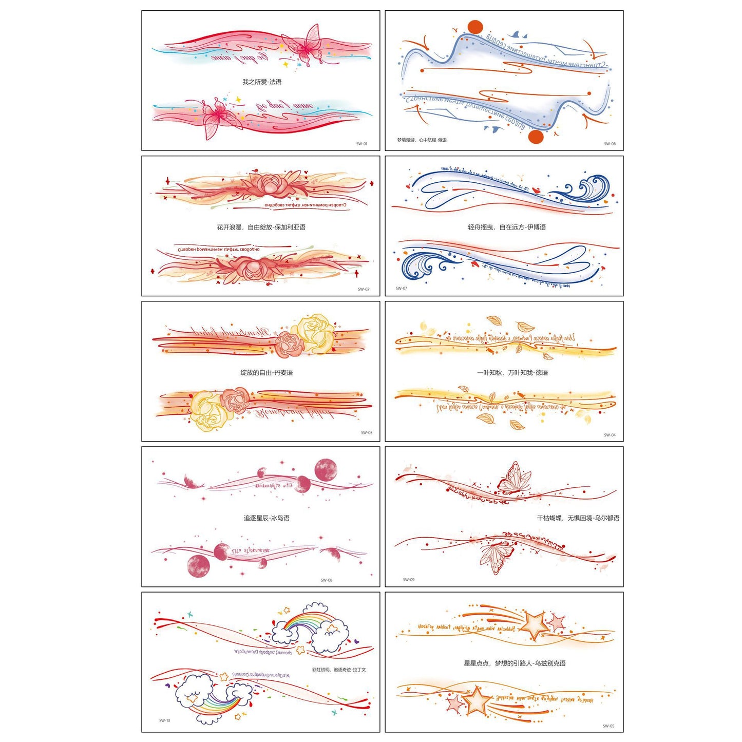 Coquette Sparkle Vibes Tattoo Sheet Set